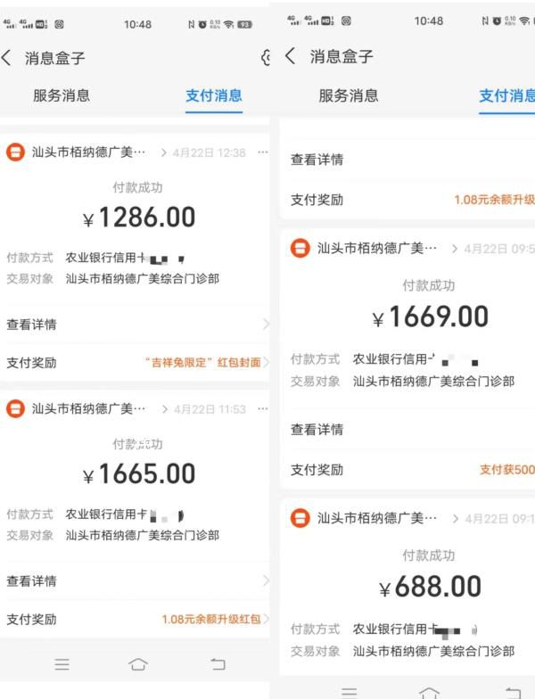 女子稱在醫院做取環手術遇“醫托” 質問后遭辱罵