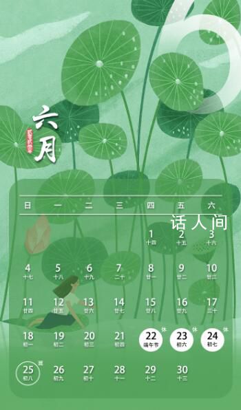 端午節休三上六 6月22日至24日放假共調休3天