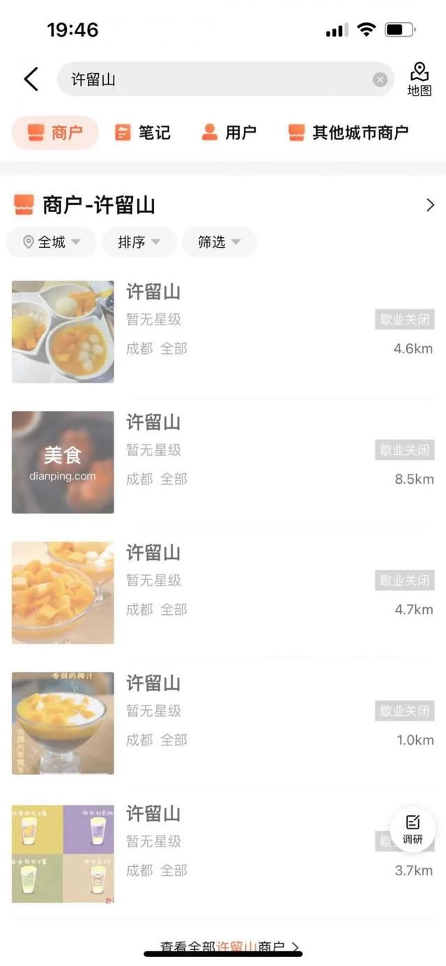 許留山被曝大面積關(guān)店 許留山在中國還有嗎