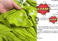 賣貨屢遭“白嫖黨” 店家起訴顧客