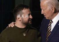 澤連斯基疑向拜登承認巴赫穆特丟了 這究竟是怎么回事