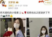 沈夢辰曬杜海濤520送花照 還表揚男方拍照有進步