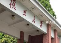 上海多所高校陸續(xù)恢復(fù)對(duì)公眾開放 進(jìn)校時(shí)間為每天的早上6時(shí)至晚上10時(shí)