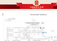 男子目睹前女友與現(xiàn)任同居自殺 法院判了