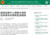 澳門將每天公布新冠感染數(shù)字 近日新冠病毒感染病例有上升趨勢(shì)