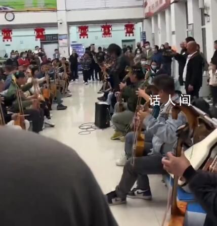 內蒙古火車站樂手齊奏萬馬奔騰 引得圍觀旅客拍手叫好