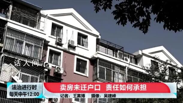 無人居住的房屋4年被轉賣8次 被稅務部門查處涉嫌逃稅
