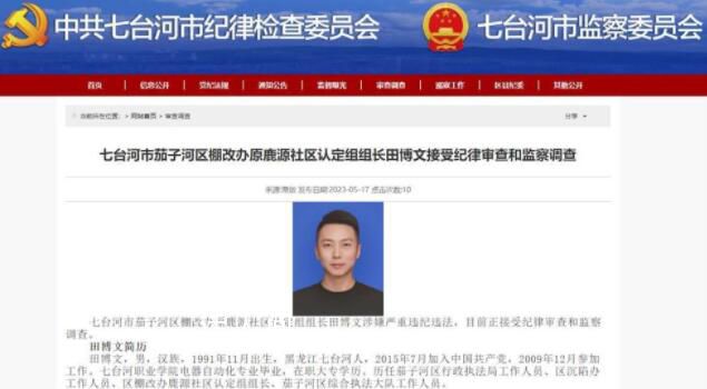 90后干部接受調查 身份學歷引質疑