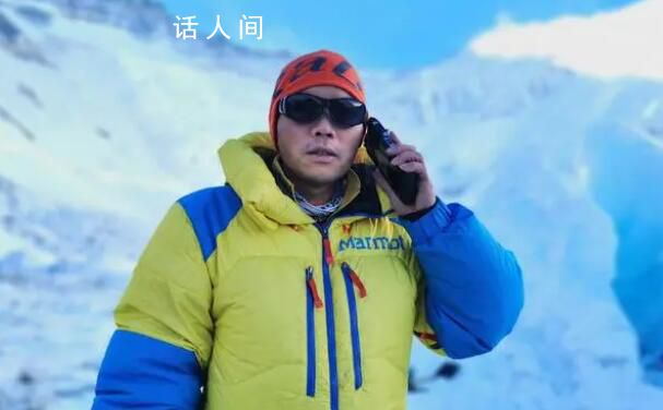 登珠峰遇難者隊(duì)友:看他倒下很難過(guò)