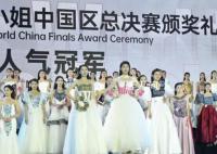 獲選美冠軍 清華女生回應(yīng)質(zhì)疑