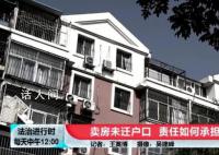 無人居住的房屋4年被轉(zhuǎn)賣8次 被稅務(wù)部門查處涉嫌逃稅