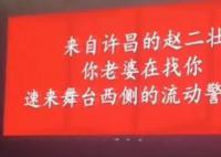 女子音樂節(jié)蹦丟老公投屏尋人 引發(fā)關(guān)注