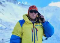 登珠峰遇難者隊友:看他倒下很難過