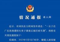 男子酒醉毆打孕婦致其耳聾 被刑拘