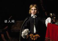 400年前的畫里有男孩穿耐克鞋?在網上引發了熱烈討論