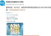 梅西要來北京了 6月15日比賽
