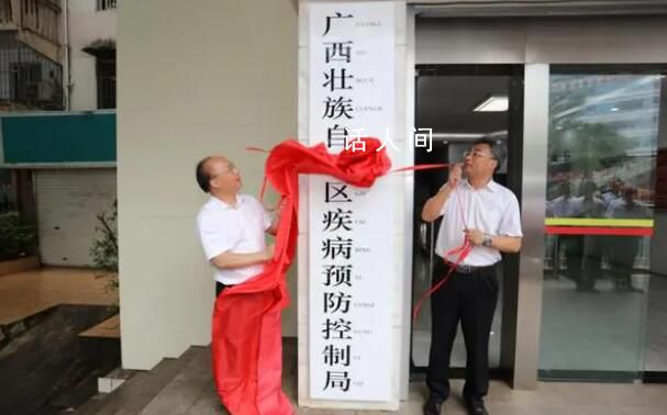 多地疾病預(yù)防控制局陸續(xù)掛牌 年底將完成疾控機(jī)構(gòu)改革