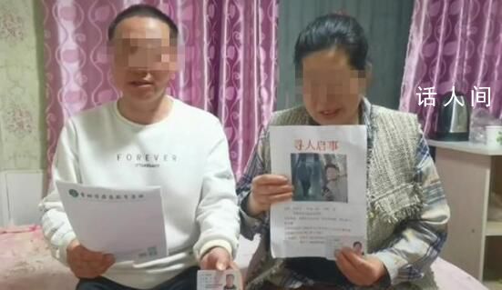家屬懸賞50萬尋找失聯(lián)大學(xué)生 搜尋工作還在進(jìn)一步進(jìn)行中