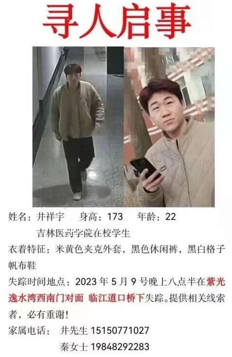 男生失聯(lián) 家屬懸賞50萬(wàn)尋人
