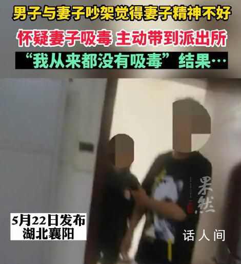 夫妻吵架丈夫舉報妻子吸毒 毛發(fā)檢測結(jié)果顯示冰毒含量為0.88