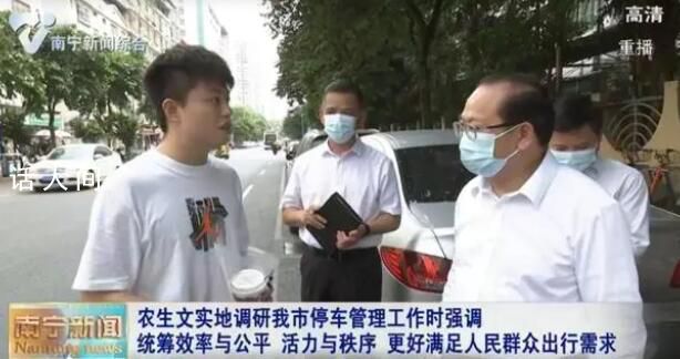 廣西政法委書記:解決停車難問題