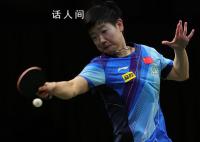 孫穎莎一天三賽全部獲勝 輕松晉級