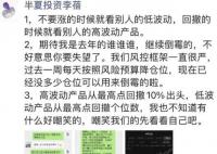 “私募魔女”李蓓回應凈值“暴跌” 爭取未來幾個月漲回來創新高
