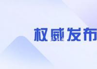 3人強奸未成年人被執行死刑 背后真相令人發指