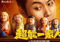 沈騰瘦了好多 華表獎頒獎典禮將于5月23日在北京舉行