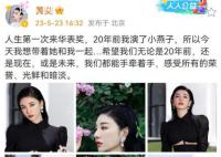 黃奕帶小燕子來華表獎 網友直呼夢回《還珠格格》了