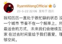 黃瑞恩羅穎分手 究竟是怎么回事