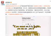 國泰空乘歧視非英語乘客錄音曝光 若你不能用英語說就不能用毛毯