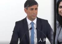 現場直擊英媒在G7峰會懟蘇納克 沒有關于峰會的提問嗎