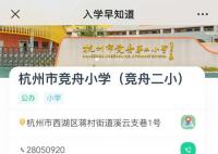 最難入學年?多地發布小學學位預警