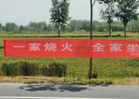防火標語一家燒火全家坐牢引爭議 別人煙頭扔我家地里也怪我?