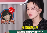 張韶涵說周杰倫曾在最低谷挺她 他們的友情在她最低谷的時候給予了她溫暖和力量