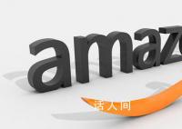 亞馬遜中國將停止應用商店服務 亞馬遜為什么退出中國市場