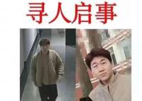 男生失聯 家屬懸賞50萬尋人