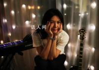 孫燕姿回應“AI孫燕姿”翻唱潮 發布了《我的AI》一文