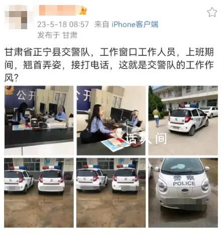 官方回應女交警翹首弄姿 警方相關部門正在對此事做進一步調查