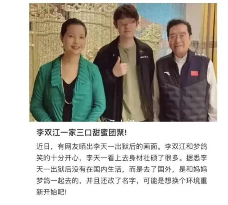李天一全家福被網友打假 引發網友持續熱議