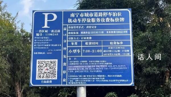 天價停車費涉事企業(yè)究竟什么來頭?