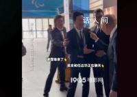 吳京謝霆鋒奔跑式聊天太好笑了 這兩步跑的主打一個人情世故