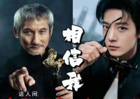 肖戰射雕英雄傳2023重點檔期推薦 正在練習自己的降龍十八掌呢