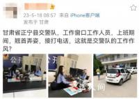 官方回應女交警翹首弄姿 警方相關部門正在對此事做進一步調查