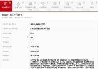 蔡依林演唱會深圳站廣州站已過審 蔡依林演唱會2023時間表