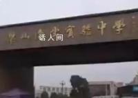 四川一中學老師輸液時不幸身亡 事發時該老師正在休假