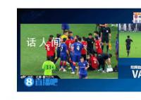 上海申花門將馬鎮(zhèn)拳擊對手被直紅 賽后媒體人熱議此次犯規(guī)