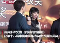 張譯回應拿下國內(nèi)三大電影獎 希望這些榮譽在心里清零重新出發(fā)
