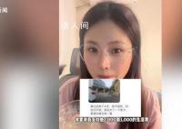 患骨髓炎女網(wǎng)紅被男網(wǎng)友蹲守 并向博主求職要求一份2-3千的工作